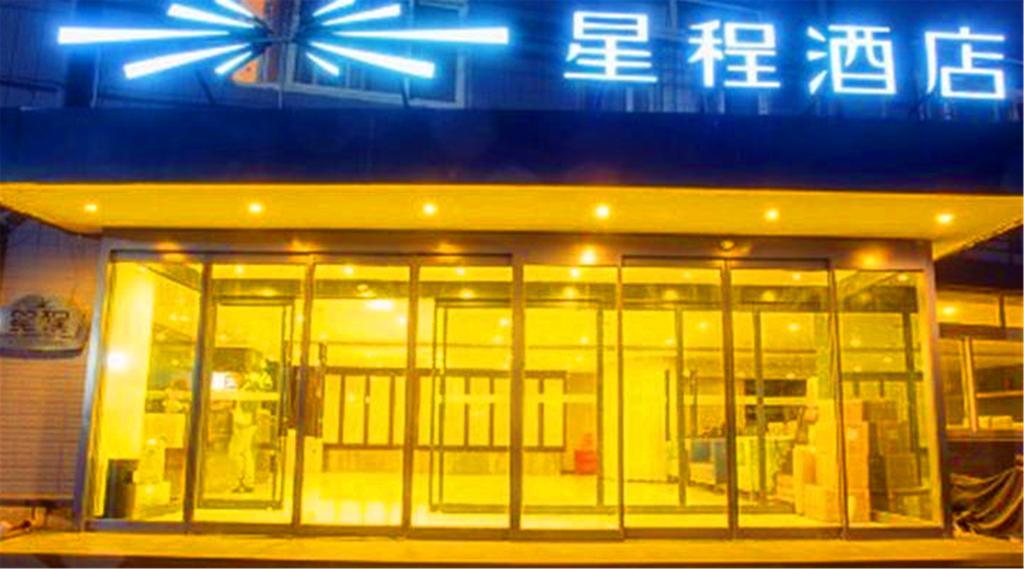 Starway Hotel Beijing Shaoyaoju Exterior photo